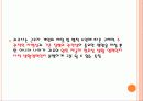 과로사 대법원 판결사례 5페이지