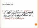 과로사 대법원 판결사례 6페이지