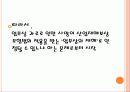 과로사 대법원 판결사례 7페이지