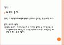 과로사 대법원 판결사례 8페이지
