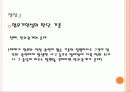 과로사 대법원 판결사례 10페이지