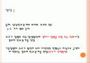 과로사 대법원 판결사례 11페이지
