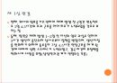 과로사 대법원 판결사례 12페이지