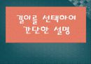 단위환산프로그램 12페이지