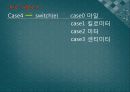 단위환산프로그램 16페이지
