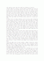 [경제학][노동경제학][경영경제학][고전경제학][후생경제학][경제성공학][경제사회학][경제지리학]노동경제학, 경영경제학, 고전경제학, 후생경제학, 경제성공학, 경제사회학, 경제지리학 분석 8페이지