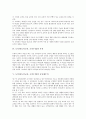 도덕과(도덕교육, 도덕수업)의 특성과 목적, 도덕과(도덕교육, 도덕수업)의 공동체주의, 도덕과(도덕교육, 도덕수업)의 학습모형, 도덕과(도덕교육, 도덕수업) 교수학습방법, 도덕과(도덕교육, 도덕수업) 개선 방향 4페이지