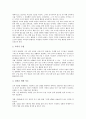 도덕과(도덕교육, 도덕수업)의 특성과 목적, 도덕과(도덕교육, 도덕수업)의 공동체주의, 도덕과(도덕교육, 도덕수업)의 학습모형, 도덕과(도덕교육, 도덕수업) 교수학습방법, 도덕과(도덕교육, 도덕수업) 개선 방향 7페이지
