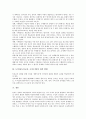 도덕과(도덕교육, 도덕수업)의 특성과 목적, 도덕과(도덕교육, 도덕수업)의 공동체주의, 도덕과(도덕교육, 도덕수업)의 학습모형, 도덕과(도덕교육, 도덕수업) 교수학습방법, 도덕과(도덕교육, 도덕수업) 개선 방향 9페이지