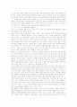 도덕(도덕과)교육의 원칙, 도덕(도덕과)교육의 관점, 도덕(도덕과)교육의 덕목론적 접근, 도덕(도덕과)교육의 공동체주의, 도덕(도덕과)교육과 종교, 도덕(도덕과)교육과 귀납적 설득, 향후 도덕(도덕과)교육의 과제 11페이지