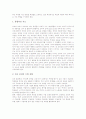 도덕과교육과정(도덕교육과정)의 개정 배경과 개정 중점, 도덕과교육과정(도덕교육과정)의 지도 방법, 도덕과교육과정(도덕교육과정)의 교수학습방법, 도덕과교육과정(도덕교육과정)의 문제점과 제언 분석 6페이지