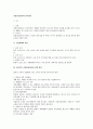 산업안전관리와 인사관리 1페이지