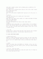 연봉제에 대한 인사관리상 검토 3페이지