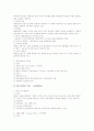 인센티브 성과급제도에 대한 인사관리상 검토 2페이지