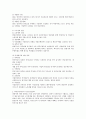 퇴직연금제도 도입의 인사관리상 검토 3페이지