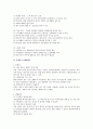 퇴직연금제도 도입의 인사관리상 검토 4페이지