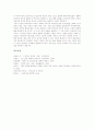 도덕교육(도덕과교육)의 필요성, 도덕교육(도덕과교육)의 관점, 도덕교육(도덕과교육)의 덕목, 도덕교육(도덕과교육)과 구성주의, 도덕교육(도덕과교육)과 배려공동체, 향후 도덕교육(도덕과교육)의 과제 분석 11페이지