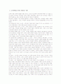 도덕판단(도덕적 판단) 이론, 도덕판단(도덕적 판단) 근거, 도덕판단(도덕적 판단)과 특수아동, 도덕판단(도덕적 판단)과 도덕판단력검사(DIT), 도덕판단(도덕적 판단) 소크라테스, 도덕판단(도덕적 판단)과 생명권 2페이지