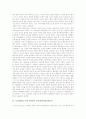 도덕판단(도덕적 판단) 이론, 도덕판단(도덕적 판단) 근거, 도덕판단(도덕적 판단)과 특수아동, 도덕판단(도덕적 판단)과 도덕판단력검사(DIT), 도덕판단(도덕적 판단) 소크라테스, 도덕판단(도덕적 판단)과 생명권 7페이지