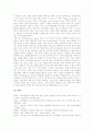 도덕판단(도덕적 판단) 이론, 도덕판단(도덕적 판단) 근거, 도덕판단(도덕적 판단)과 특수아동, 도덕판단(도덕적 판단)과 도덕판단력검사(DIT), 도덕판단(도덕적 판단) 소크라테스, 도덕판단(도덕적 판단)과 생명권 10페이지