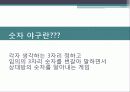프로그램언어 팀 프로젝트 숫자야구 4페이지
