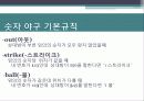 프로그램언어 팀 프로젝트 숫자야구 5페이지