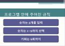 프로그램언어 팀 프로젝트 숫자야구 6페이지