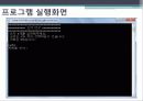 프로그램언어 팀 프로젝트 숫자야구 14페이지