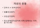 시각장애인의 생존권 2페이지