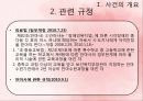시각장애인의 생존권 4페이지
