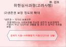 시각장애인의 생존권 10페이지