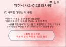 시각장애인의 생존권 11페이지