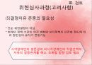 시각장애인의 생존권 13페이지