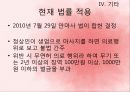 시각장애인의 생존권 15페이지