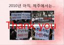 시각장애인의 생존권 16페이지