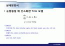 보잉747-1기의_Yaw_Damper_설계 8페이지
