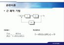 보잉747-1기의_Yaw_Damper_설계 15페이지