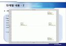 보잉747-1기의_Yaw_Damper_설계 26페이지