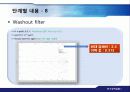 보잉747-1기의_Yaw_Damper_설계 34페이지
