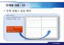 보잉747-1기의_Yaw_Damper_설계 36페이지