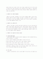 (A+, 유아교육) 포테이지 프로그램 2페이지