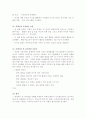 (A+, 유아교육) 포테이지 프로그램 3페이지