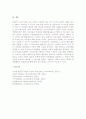 (A+, 유아교육) 포테이지 프로그램 5페이지