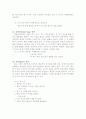 (A+ 레포트) 포테이지 관찰표(Portage Checklist) 2페이지