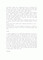 (A+ 레포트) 포테이지 관찰표(Portage Checklist) 5페이지