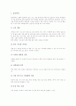 [물리][물리학][물리학자][물리영재][물리 관련 공식][물리 관련 직업][지구물리탐사][국제물리올림피아드]물리학자, 물리영재, 물리 관련 공식, 물리 관련 직업, 지구물리탐사, 국제물리올림피아드 분석 12페이지