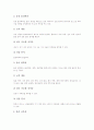 [물리][물리학][물리학자][물리영재][물리 관련 공식][물리 관련 직업][지구물리탐사][국제물리올림피아드]물리학자, 물리영재, 물리 관련 공식, 물리 관련 직업, 지구물리탐사, 국제물리올림피아드 분석 13페이지