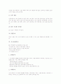 [물리][물리학][물리학자][물리영재][물리 관련 공식][물리 관련 직업][지구물리탐사][국제물리올림피아드]물리학자, 물리영재, 물리 관련 공식, 물리 관련 직업, 지구물리탐사, 국제물리올림피아드 분석 14페이지