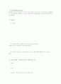 정신간호학 case study (SPR 환자) 2페이지