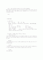 정신간호학 case study (SPR 환자) 3페이지